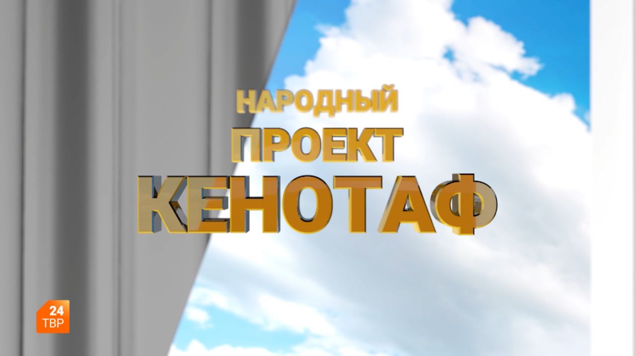 Народный проект «Кенотаф»