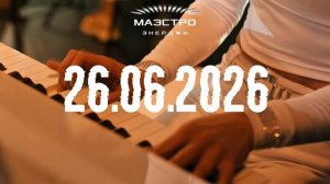 Хиты Rammstein, Linkin Park, AC/DC, The Prodigy в Москве. 26/06/20026