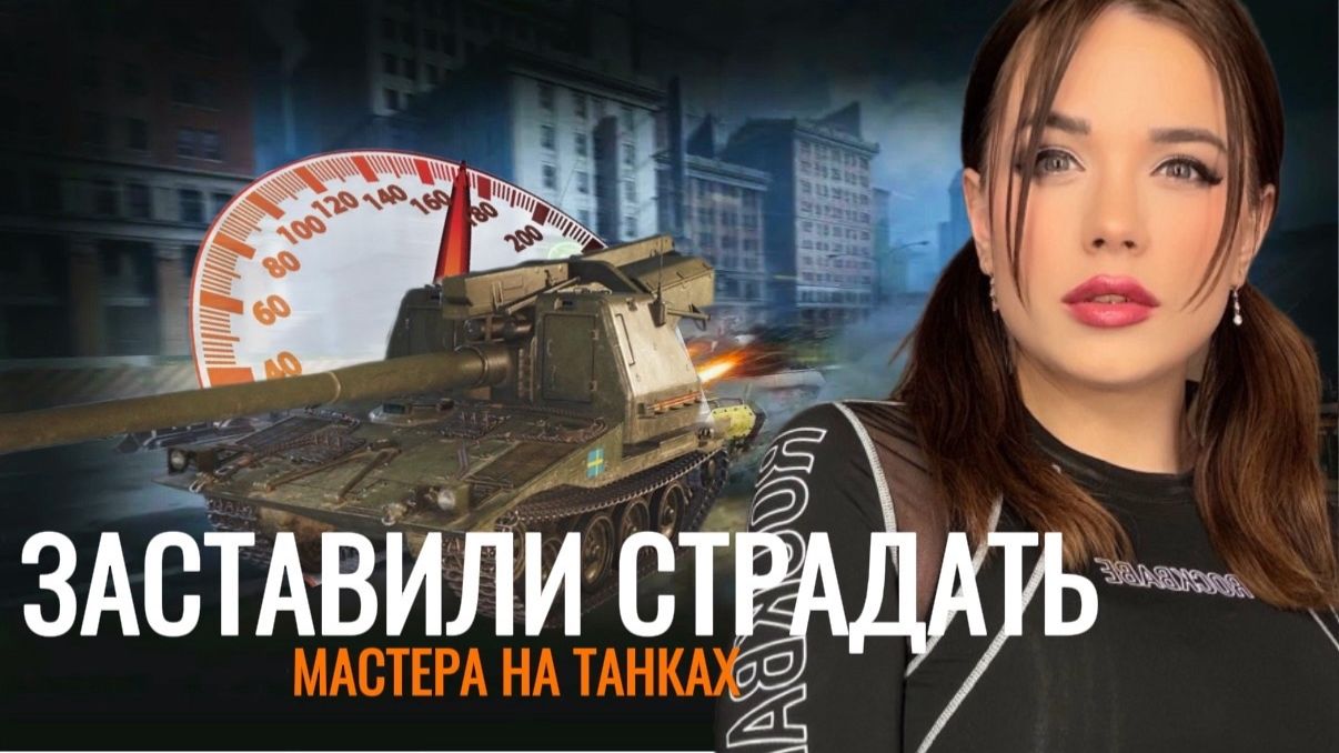 UDES 16 - Су-14-2 8лвл - VK 155 Projekt ▶ ПРОДОЛЖАЕМ ЧЕЛЛЕНДЖИ НА МАСТЕРОВ #2 ▶ Мир Танков