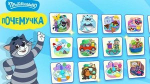 Простоквашино игра мультик для детей