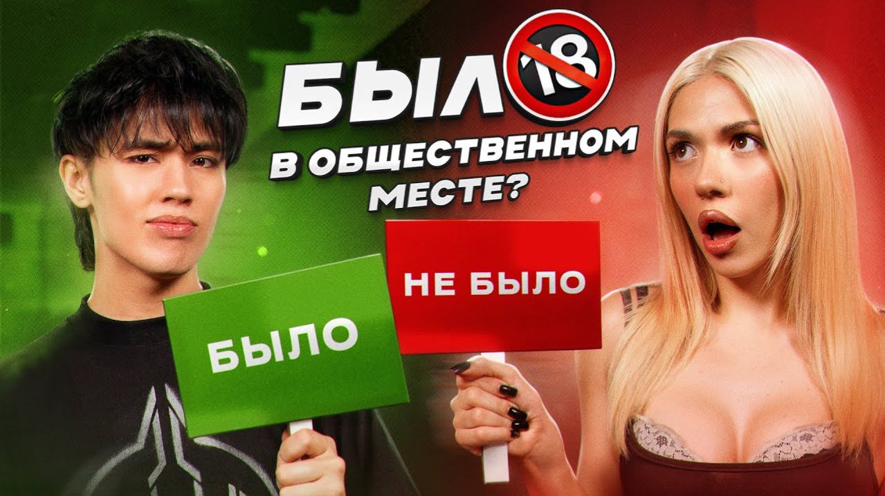 БЫЛО НЕ БЫЛО С ПАРНЕМ!! ПРОВЕРЯЛИ ТЕЛЕФОНЫ??