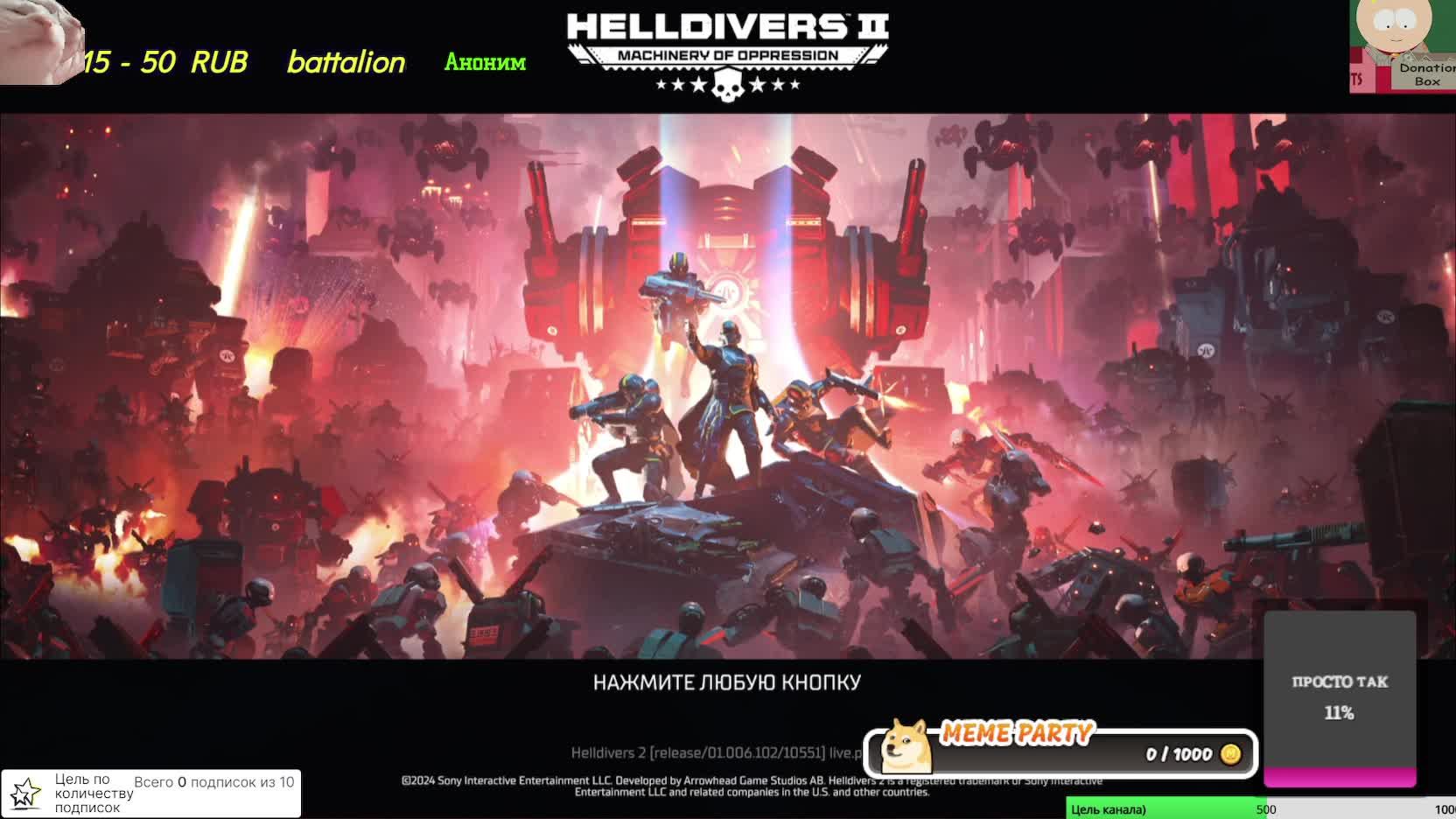 ✌Заходи 😁 Не бойся 😜Уходи👍 Прощайся 😁Разноплановый 😎 СТРИМ с Вебкой😜😁Arc Raiders 😎Отвечаю