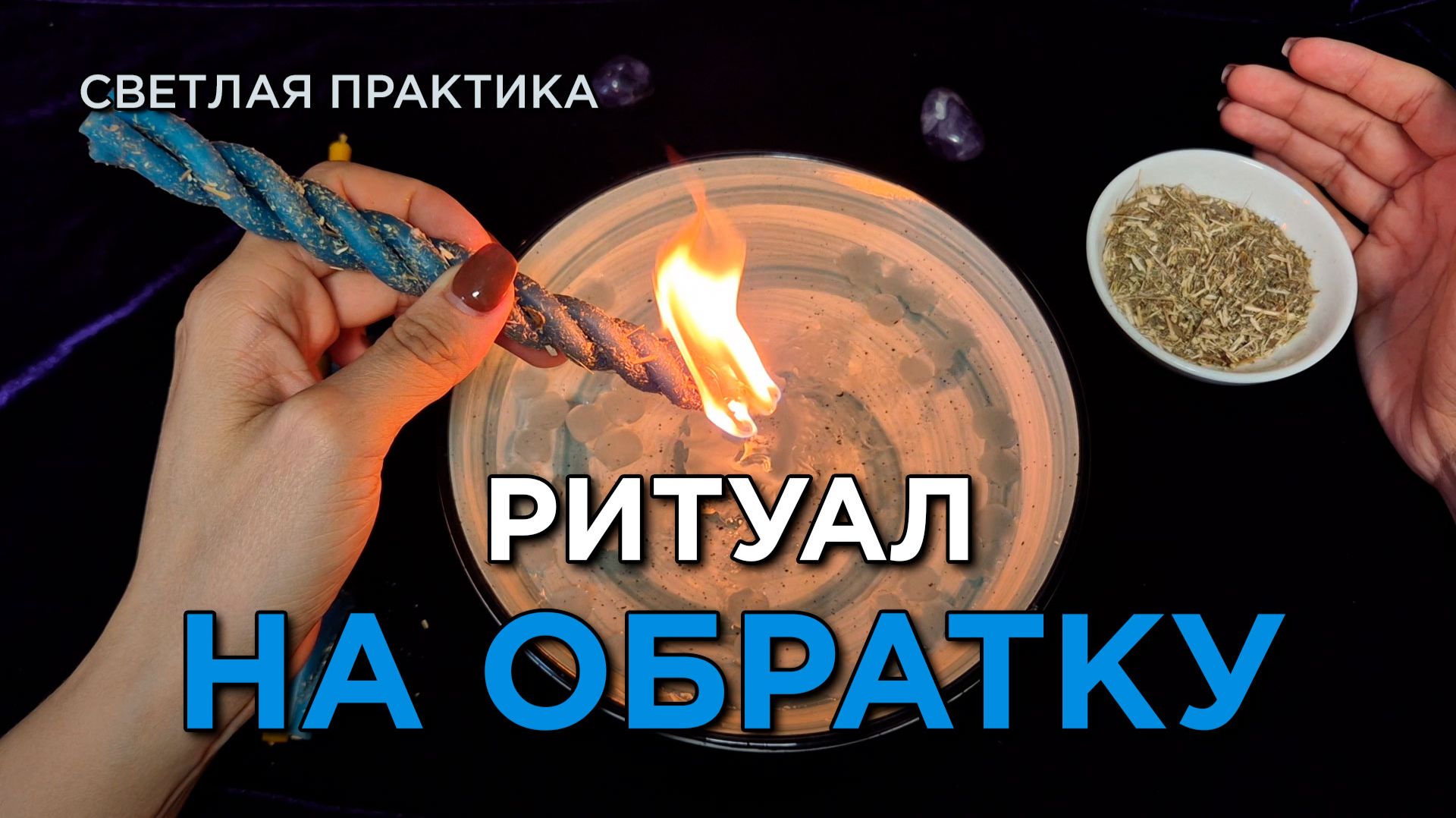 Враги Получат по Заслугам! Верни им всё Зло Обратно!