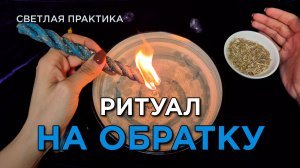 Враги Получат по Заслугам! Верни им всё Зло Обратно!