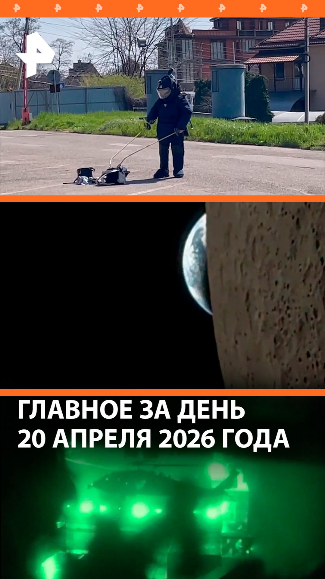 Немка должна была стать смертницей в Пятигорске / Уникальные съемки Земли / ДАЙДЖЕСТ РЕН ТВ: Главное