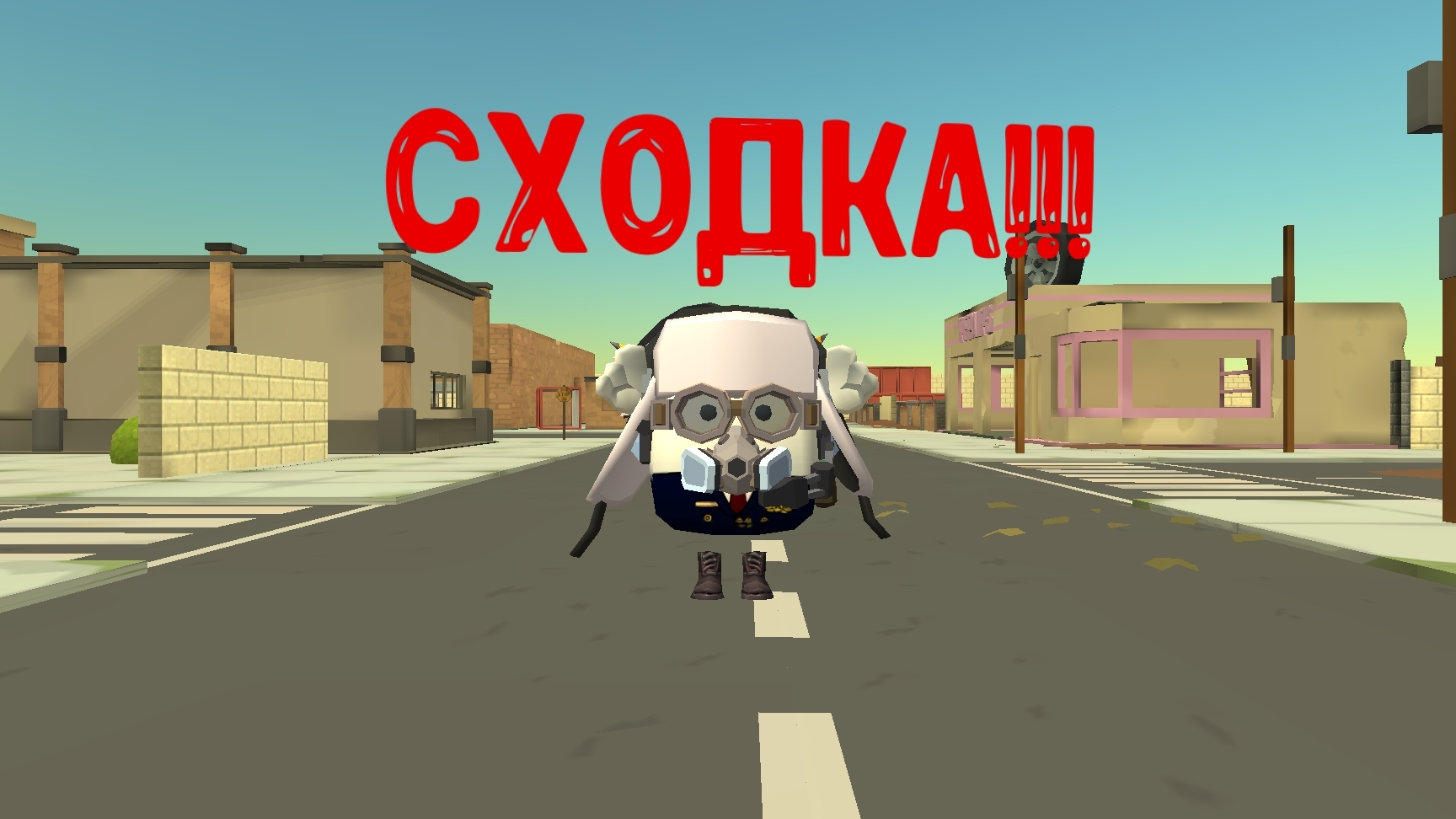 СХОДКА В ЧЕСТЬ 10 ПОДПИСЧИКОВ!!!