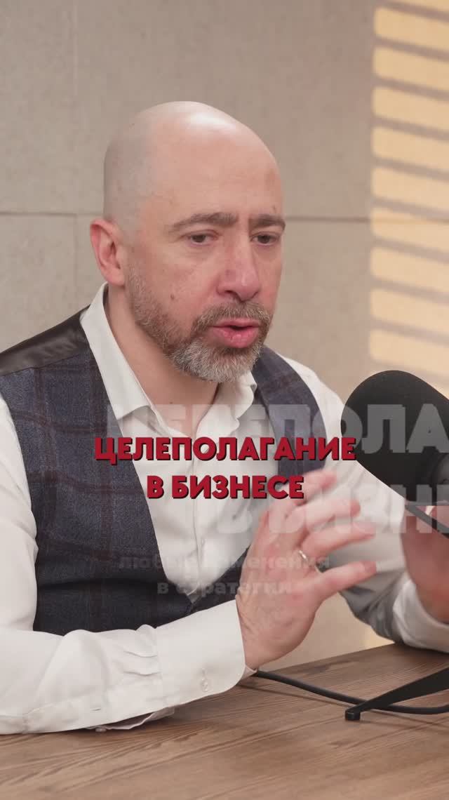 Бизнес боится ставить цели