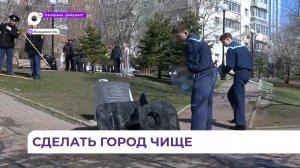 Сквер Юнг на Бестужева облагородили курсанты и активные жители города