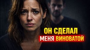 Истории измен - Когда измена способ подготовить выход