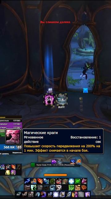 ТЫ НЕ ВИДЕЛ ИХ ! ФИШКА ДЛЯ ШПИЛЕЙ ВЕТРОКРЫЛЫХ MIDNIGHT  #worldofwarcraft #midnight #shorts