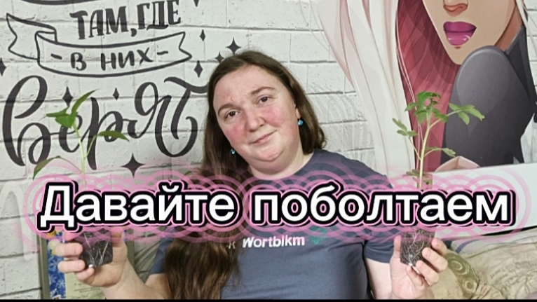 Отвечаю на вопросы.Делюсь планами и мечтами