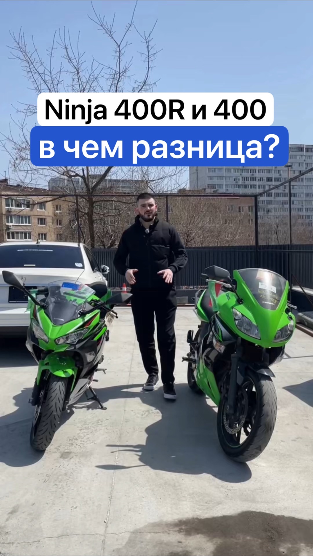 Ninja 400R и 400 - в чем разница?