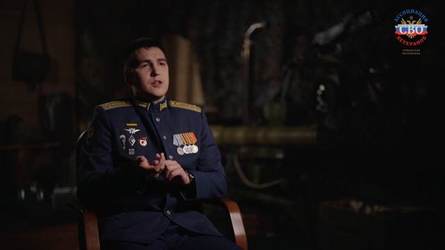 Сергеев Владислав Ветеран СВО