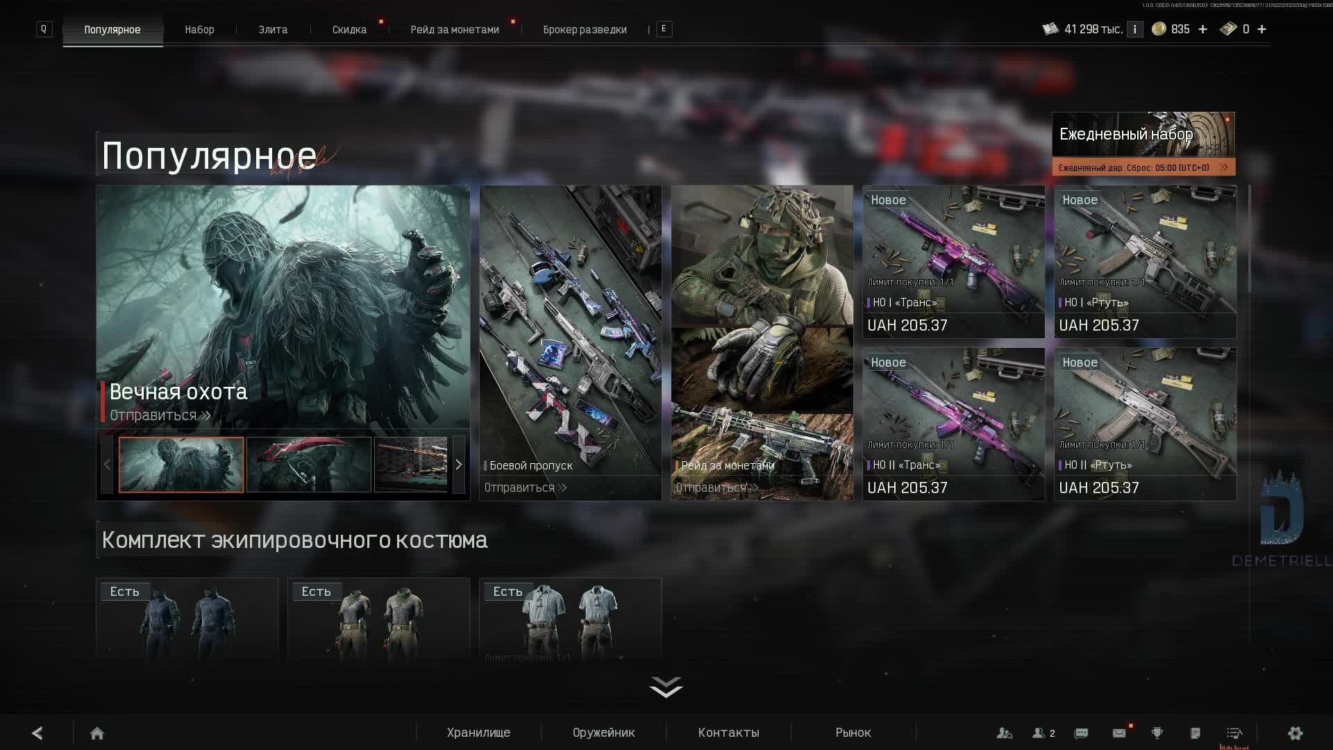 Arena Breakout Infinite