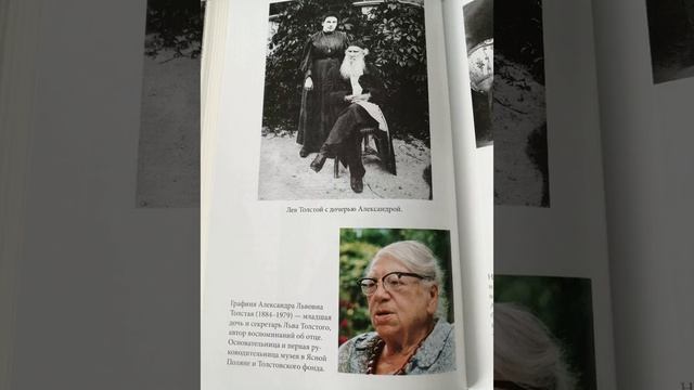 Дочь Льва Толстого - Александра Львовна Толстая интервью о Революции 1917 года, 1966 год