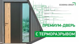 Как увеличить стоимость дома одной дверью?