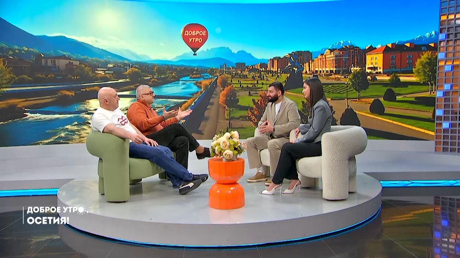 20.04.2026 | Доброе утро, Осетия!