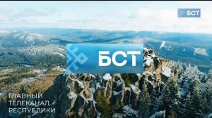 Начало эфира после профилактики (БСТ (Уфа), 20.04.2026)