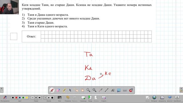7 класс ВПР по математике № 4