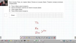 7 класс ВПР по математике № 4