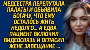Истории из жизни | Медсестра перепутала палаты | Аудио рассказ| Слушать истории