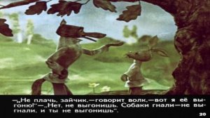 Заюшкина избушка. Русская народная сказка. Диафильм