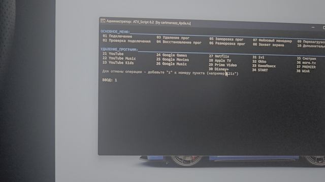 Установка APK Evolute iSpace