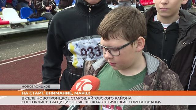 Пробег в селе Новотроицкое