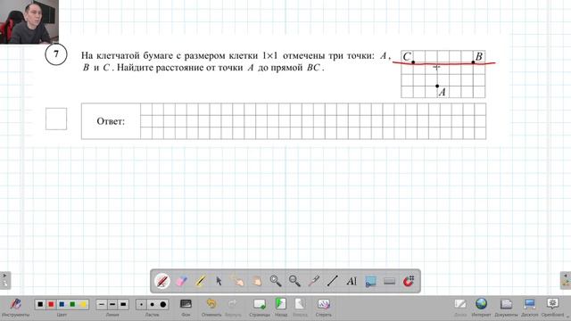 7 класс ВПР по математике № 7