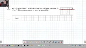 7 класс ВПР по математике № 7