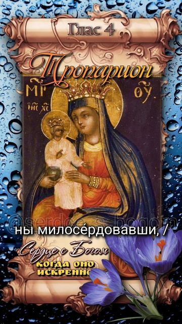 20 апреля Византийская икона Божией Матери (732г)