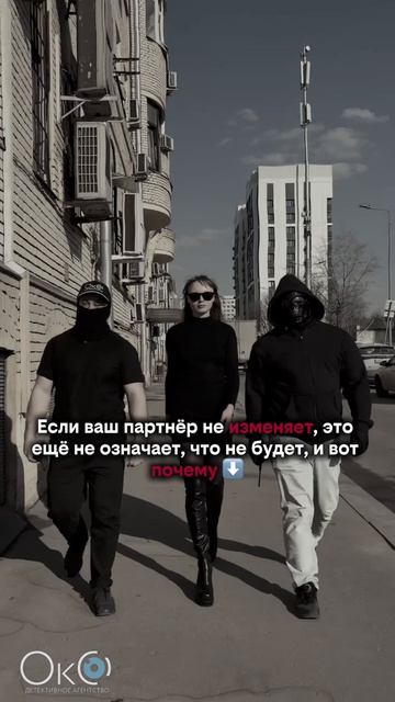Больше нас в тгк: Детективное агентство ОкО 🕵🏻