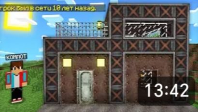 📹 МОЙ ДРУГ СКРЫВАЛСЯ В ЭТОМ ДОМЕ 10 ЛЕТ В МАЙНКРАФТ | Компот Minecraft