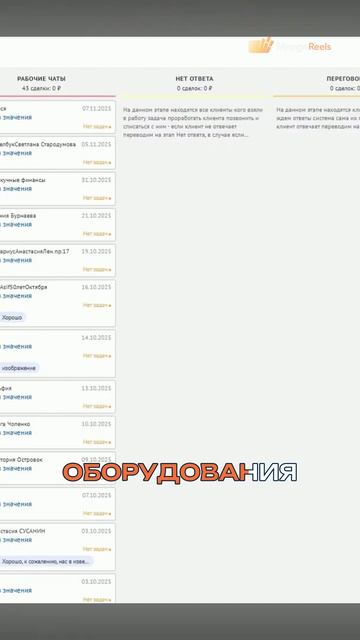 Как управлять сделками в amoCRM, ручной и автоматический ввод