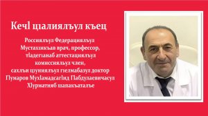 Конкурс чтецов на аварском языке прошёл в Ботлихском районе