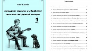 14. Ах, красавица!