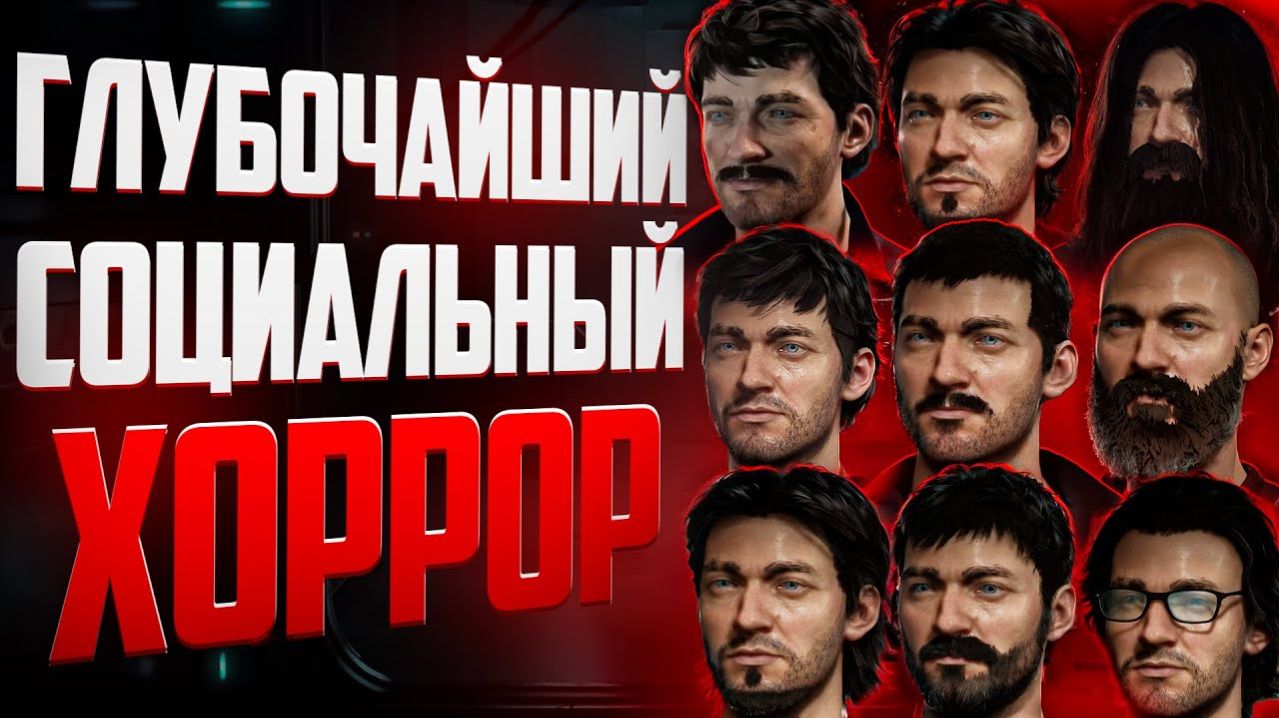 Ты и 10 твоих клонов   The Alters