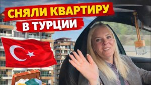 🔥 СНЯЛИ КВАРТИРУ В ТУРЦИИ! Апарт-отель в ФИНИКЕ. Турция 2026