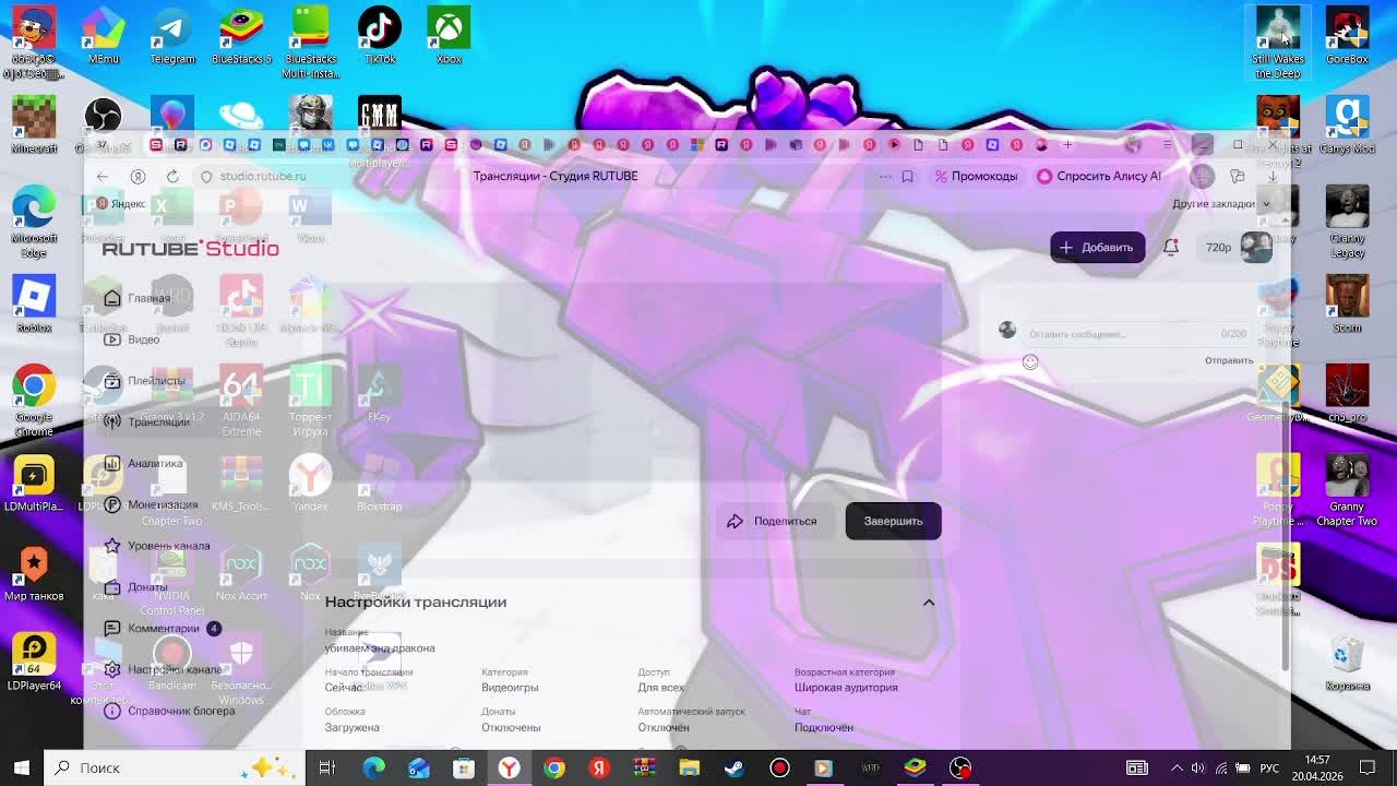 убиваем энд дракона