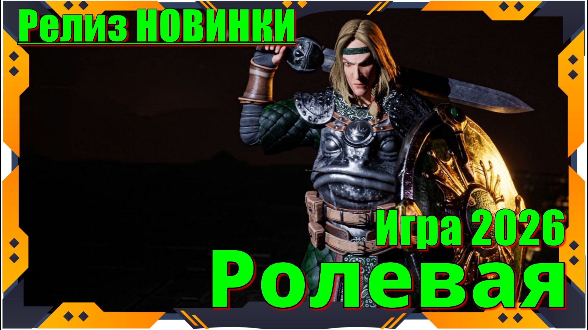 Bylina (Былина) - НОВИНКА игр Релиз на ПК