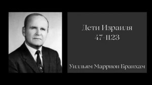 Дети Израиля