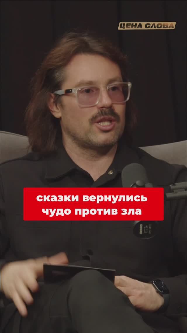 Сказки волшебство детства и борьба добра со злом!