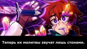 Заражение [ Песня про Сердце Вселенной ] 12# Yanari AMV