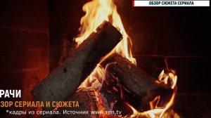 Грачи 1-8 серия детектив про Ленинград 1947 года обзор