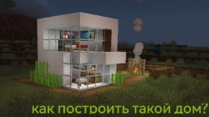 КАК ПОСТРОИТЬ СЕБЕ ДОМ В МАЙНКРАФТ? ОБУЧАЮЩЕЕ ВИДЕО для СТРОИТЕЛЕЙ МАЙНКРАФТА!