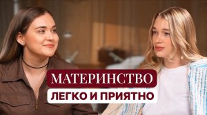 О ПЕРВОМ МАТЕРИНСТВЕ | Восстановление после родов, путешествия и реализация