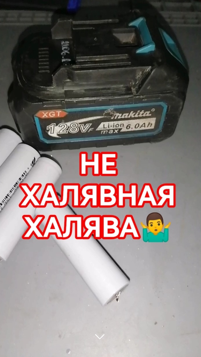Makita с маткеплейса