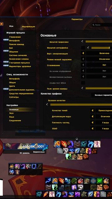 ЛАГАЕТ И ПРОСВЕТЫ ТЕКСТУР ? ЕСТЬ РЕШЕНИЕ MIDNIGHT  #worldofwarcraft #midnight #shorts