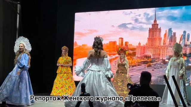 Финал конкурса красоты и материнства «Королева Москвы и Московской области 2026», 19 апреля 2026