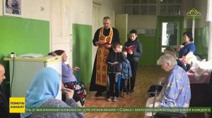 В Светлые дни Пасхи архипастыри посещают больницы, места заключения и приюты